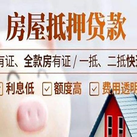 天门贷款在银行办理有什么优势?