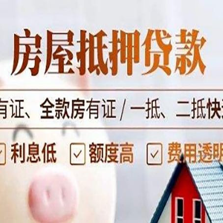 天门贷款中介公司新渝启服要注意事项