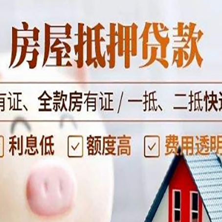 天门贷款中介公司新渝启服本地公司