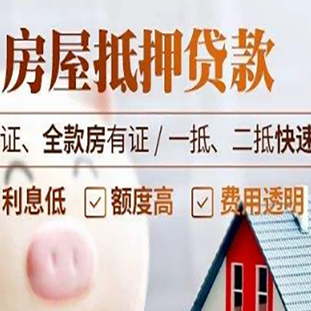 天门房子抵押贷款利率上涨对市场的影响