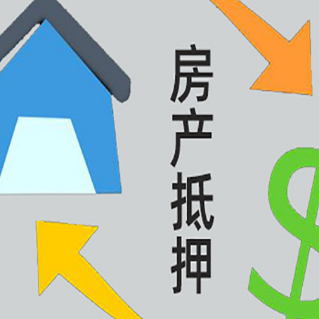天门房产抵押贷款后还需要做什么呢?