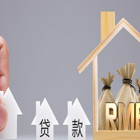 天门房屋二次抵押贷款这8家正规渠道能办