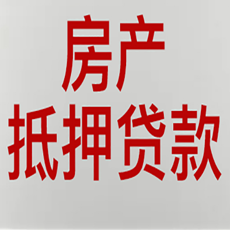 天门房产抵押贷款，产证所有人必须签字吗？